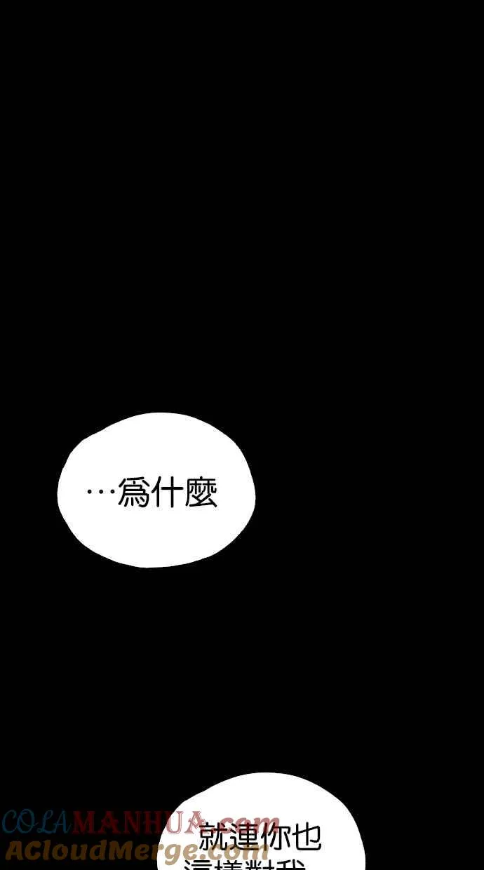 [第5季] 第18话 第4页