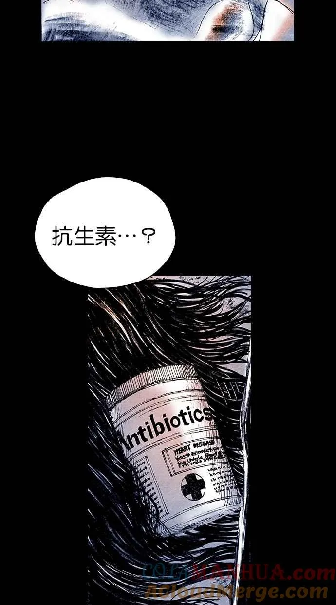 [第5季] 第18话 第7页