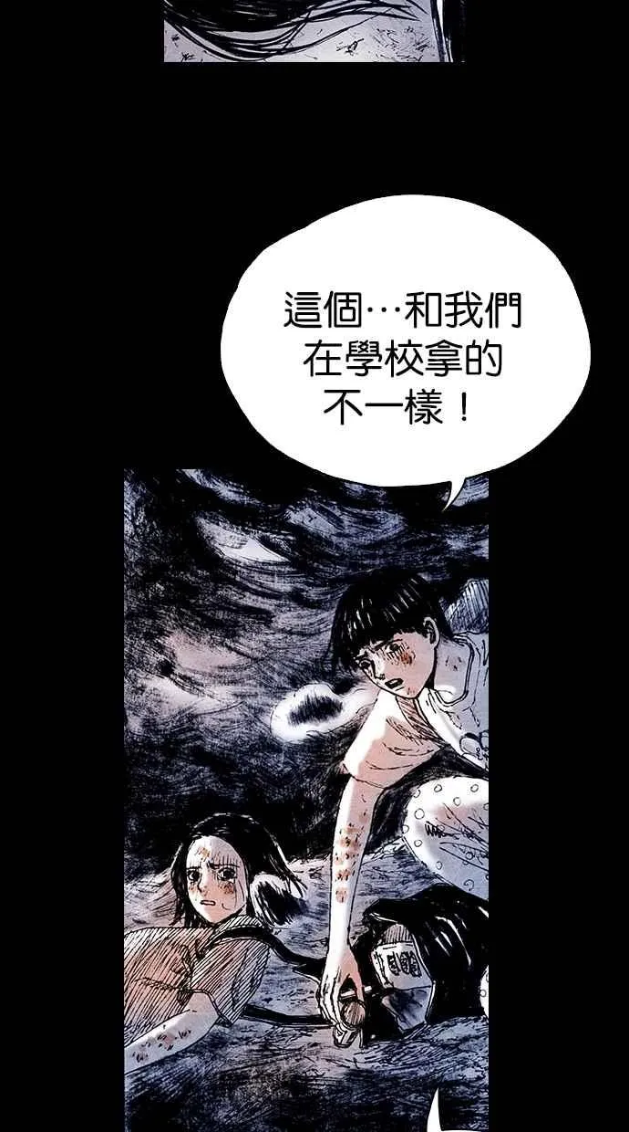 [第5季] 第18话 第8页