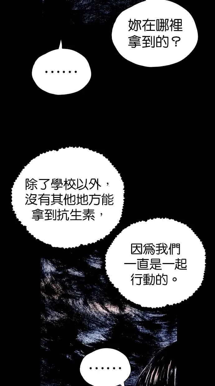 [第5季] 第18话 第9页