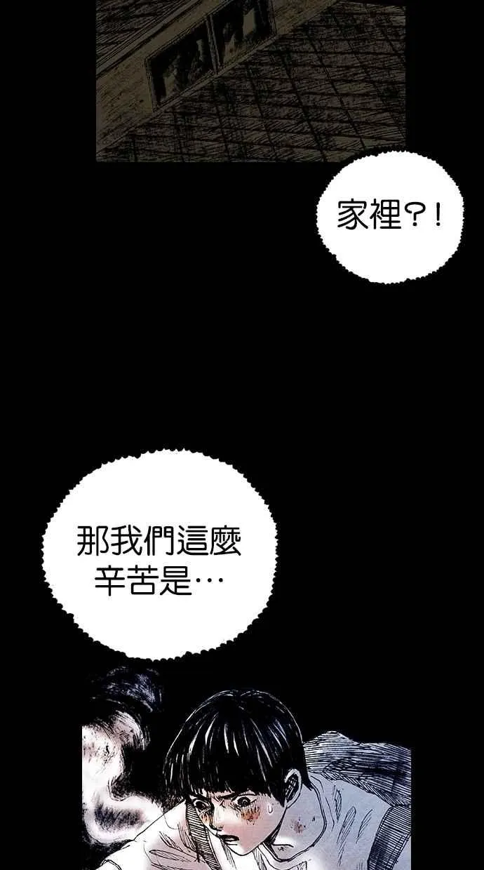 [第5季] 第18话 第11页