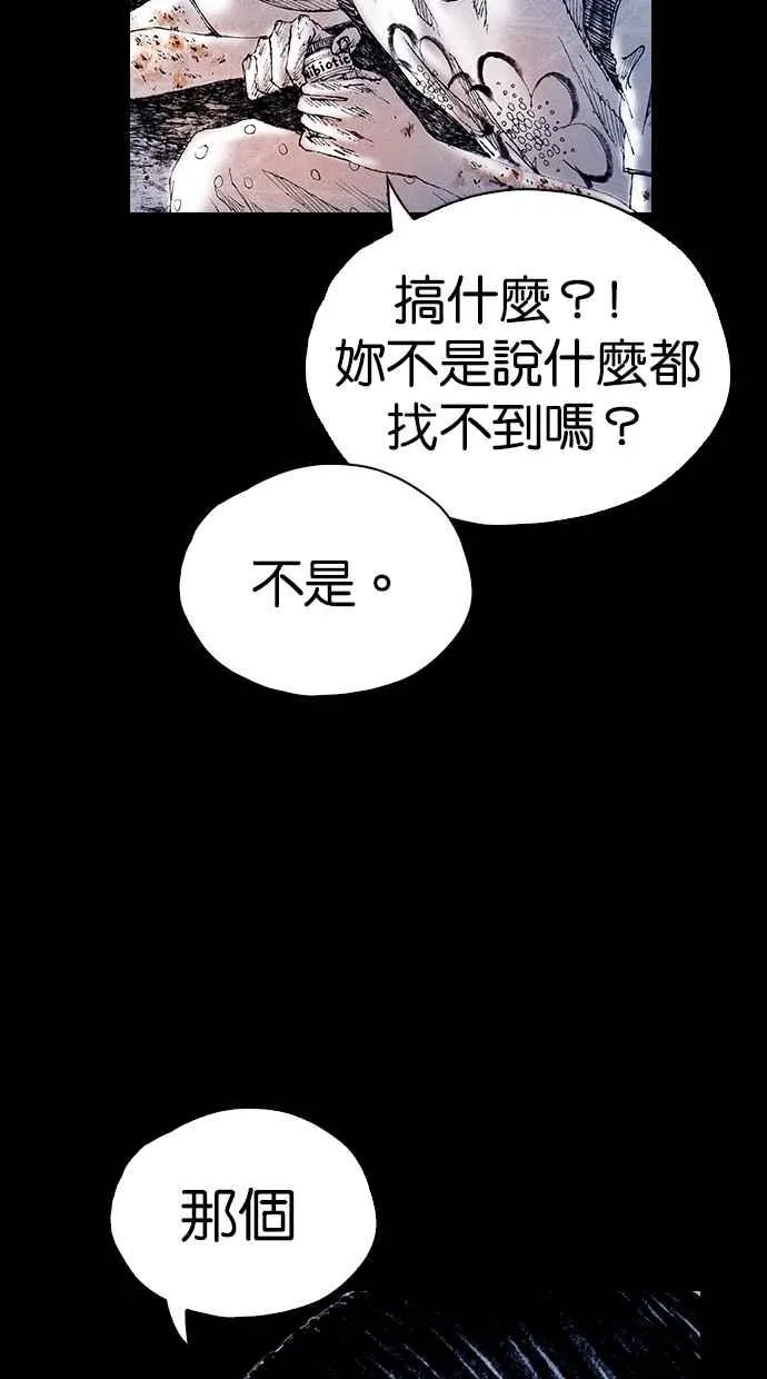 [第5季] 第18话 第12页