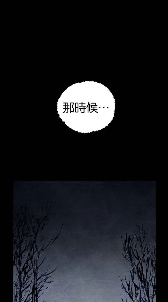 [第5季] 第18话 第17页