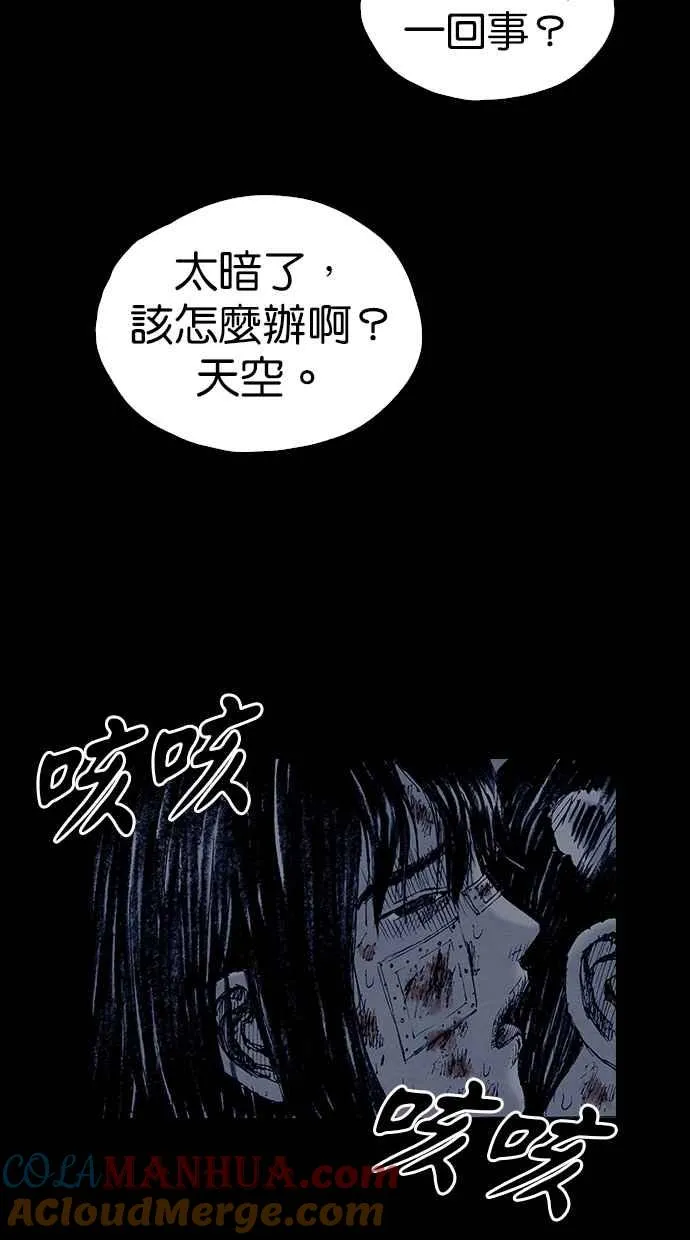 [第5季] 第18话 第19页