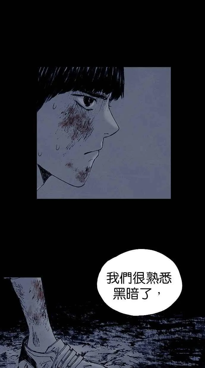 [第5季] 第18话 第20页