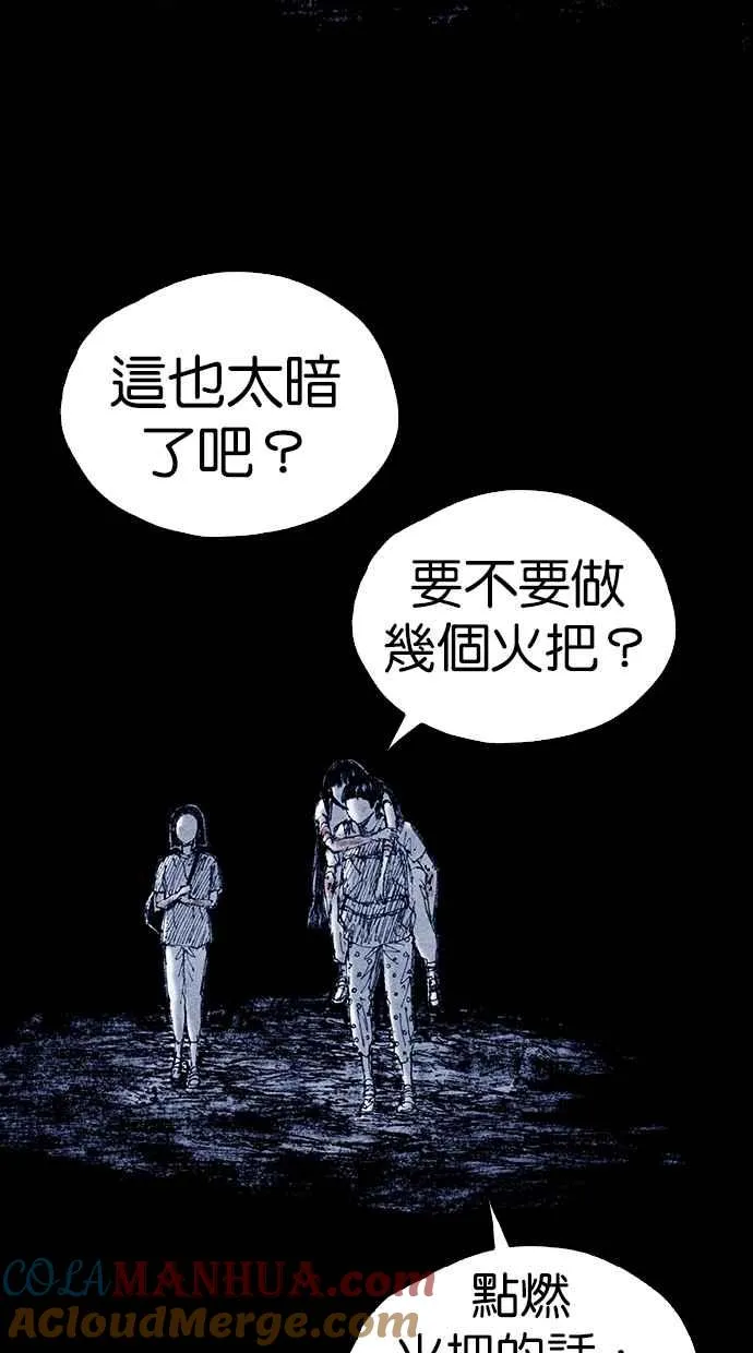 [第5季] 第18话 第22页