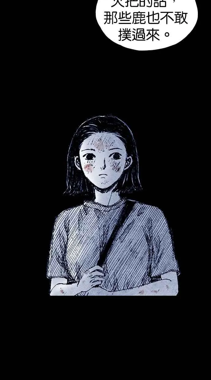 [第5季] 第18话 第23页