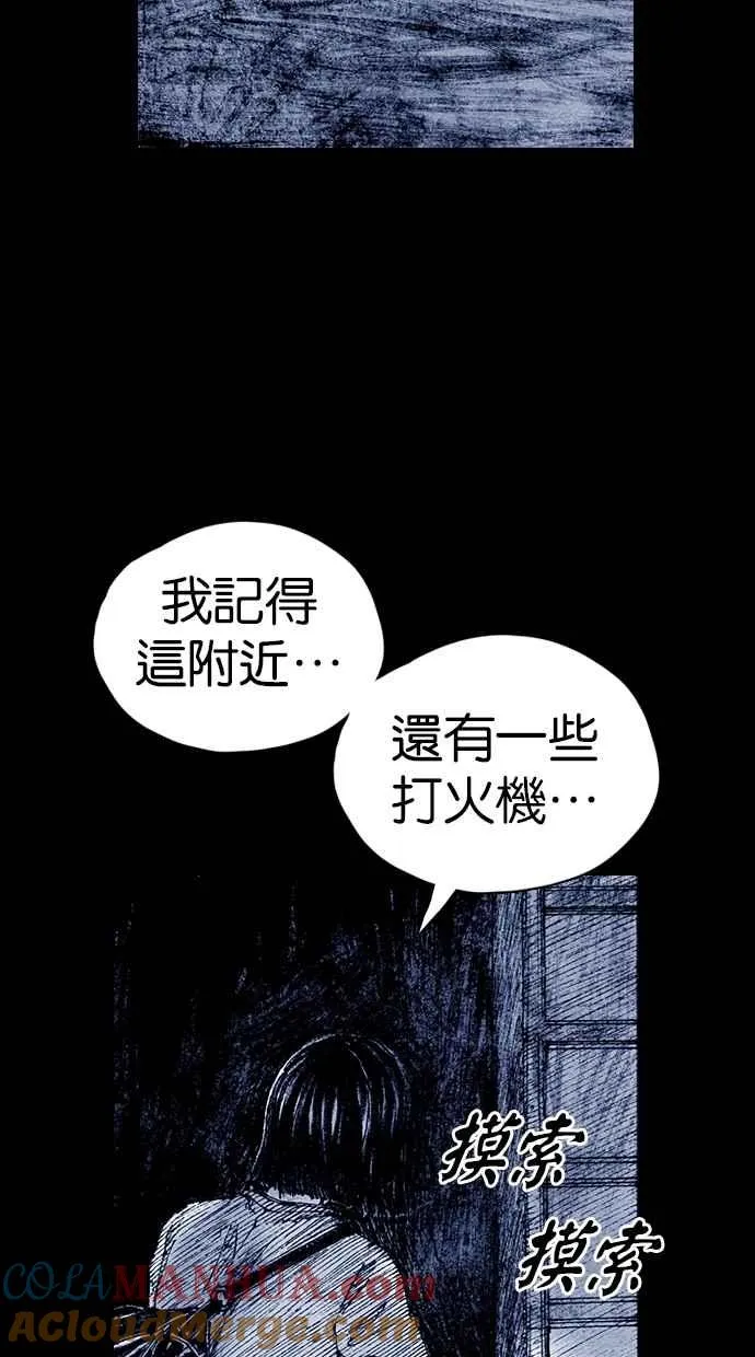 [第5季] 第18话 第25页