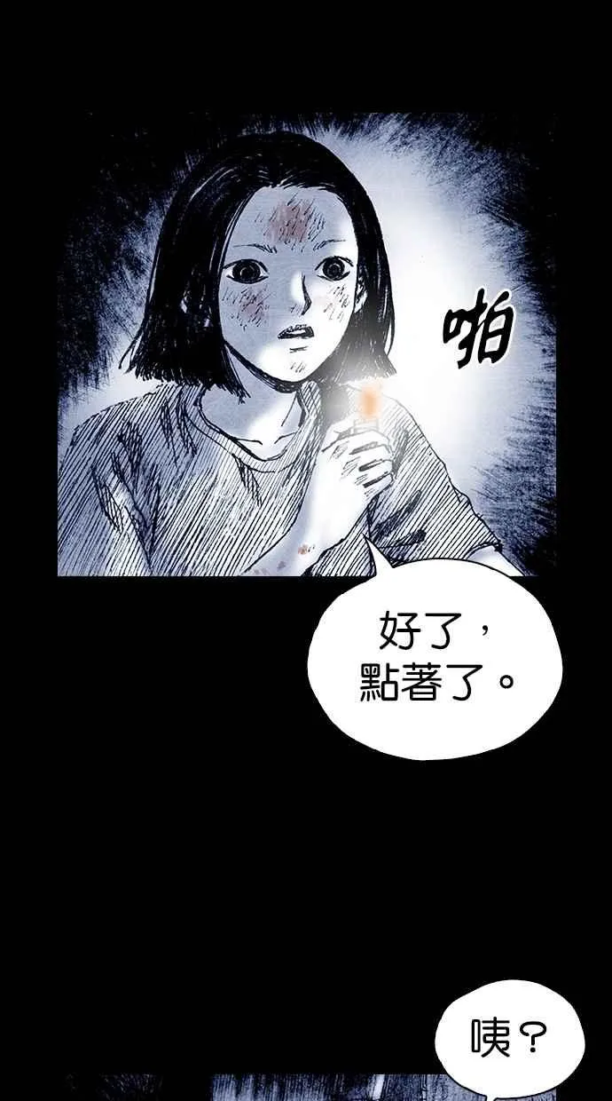 [第5季] 第18话 第27页