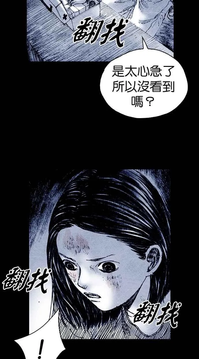 [第5季] 第18话 第30页