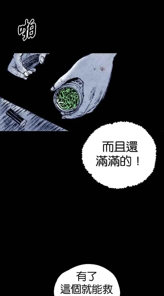 [第5季] 第18话 第32页