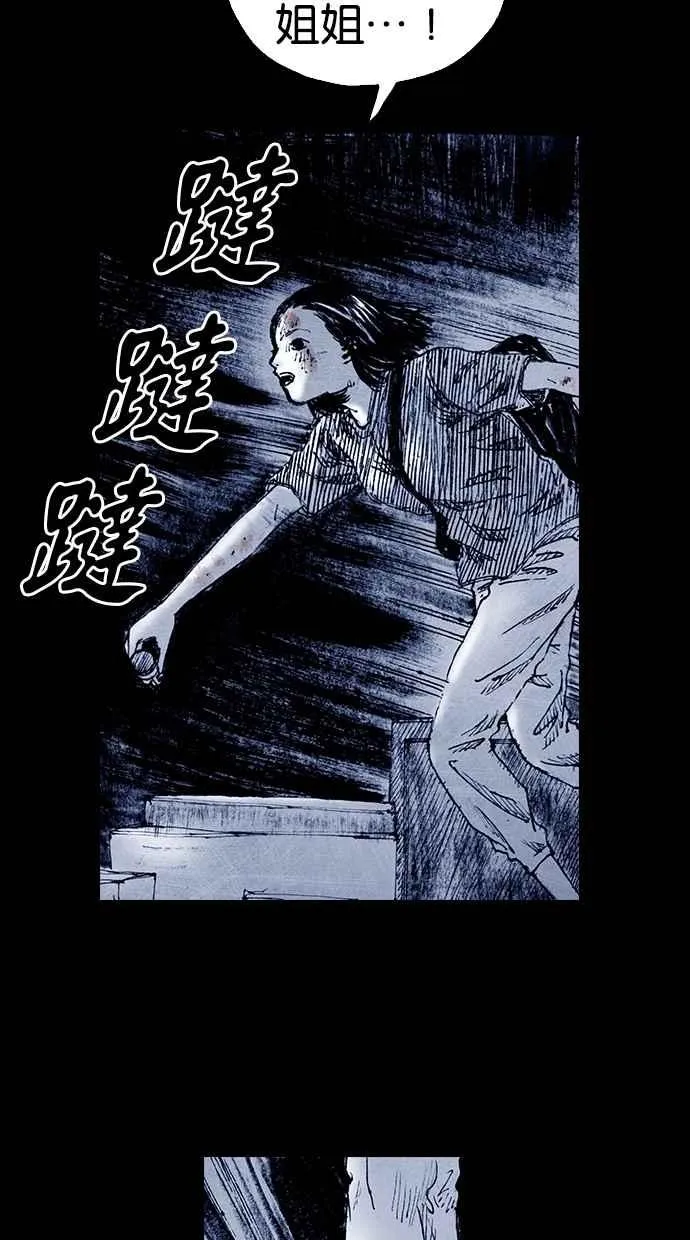[第5季] 第18话 第33页