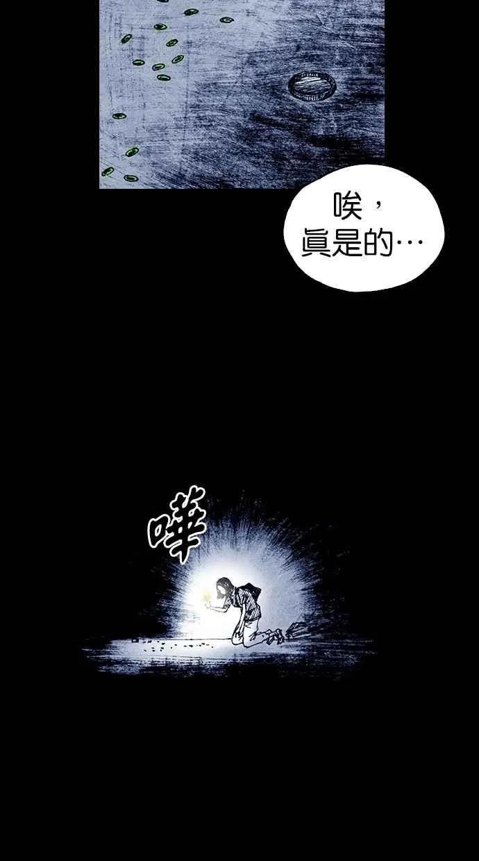 [第5季] 第18话 第36页