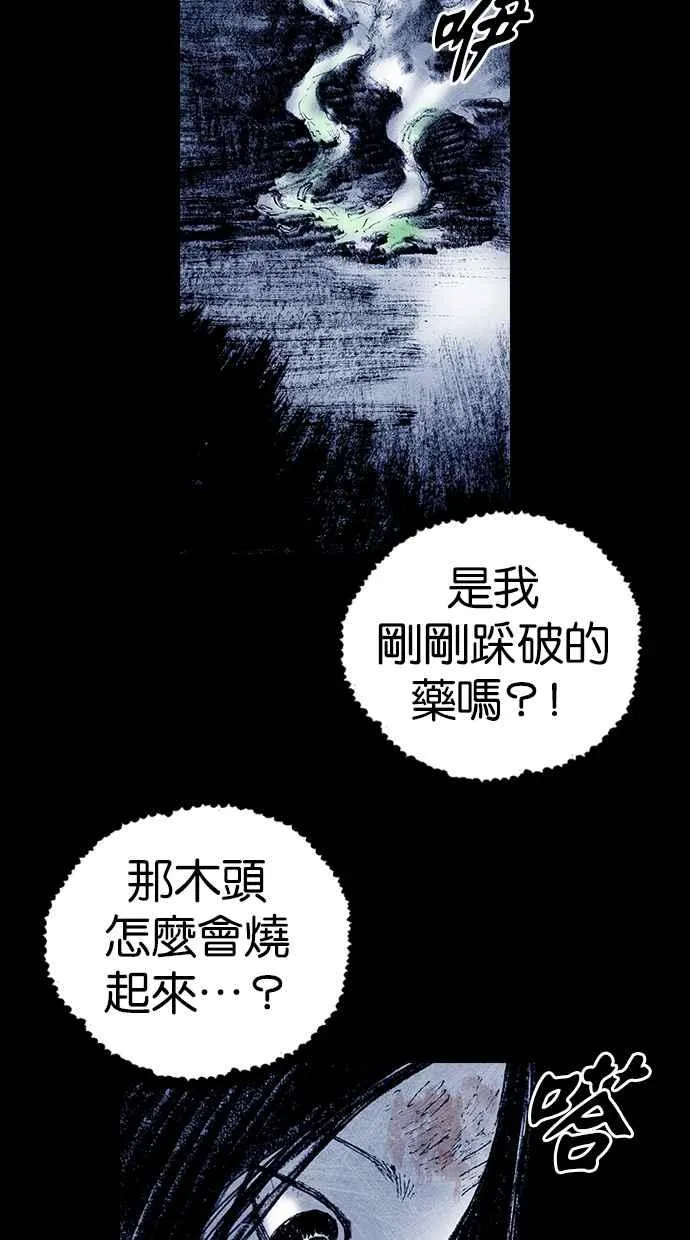 [第5季] 第18话 第44页