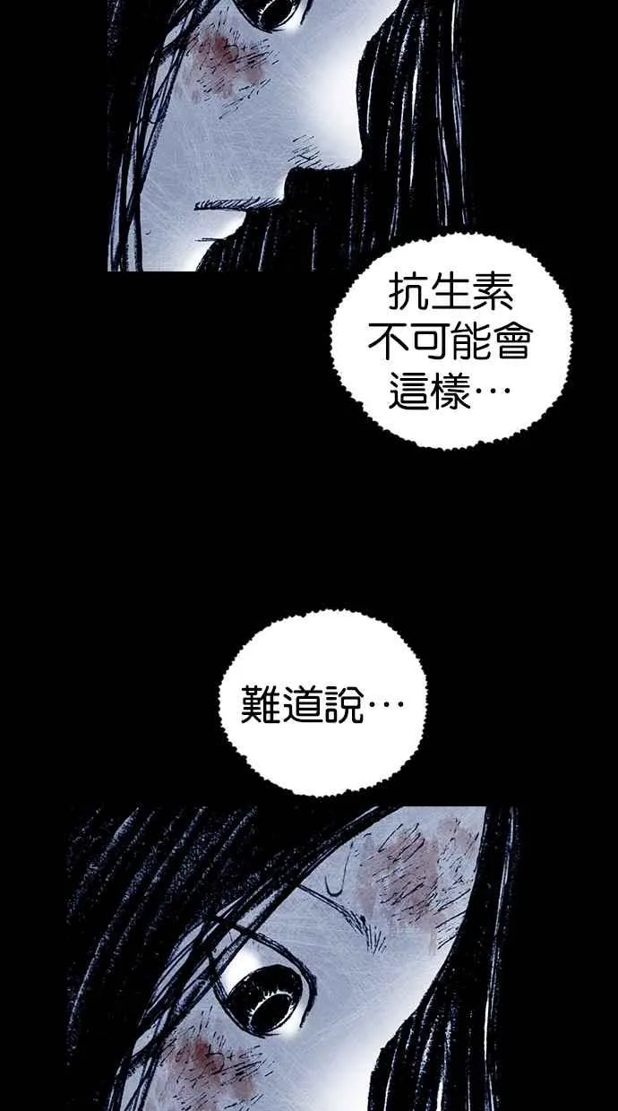 [第5季] 第18话 第45页