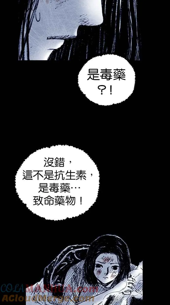 [第5季] 第18话 第46页