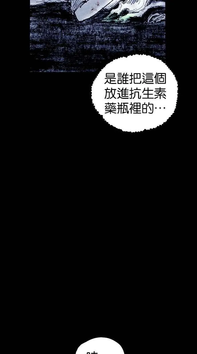 [第5季] 第18话 第47页