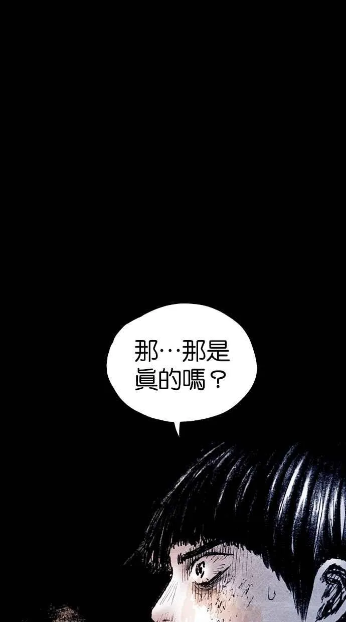 [第5季] 第18话 第53页