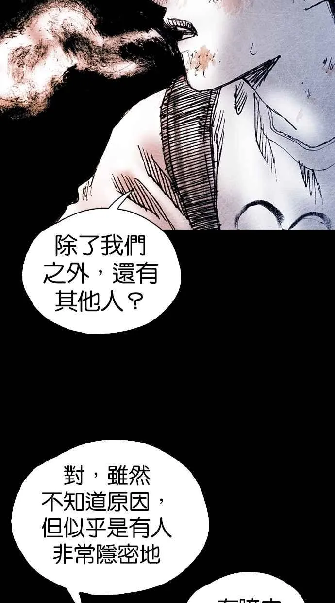 [第5季] 第18话 第54页