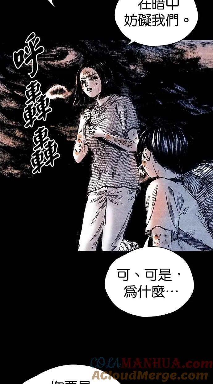 [第5季] 第18话 第55页