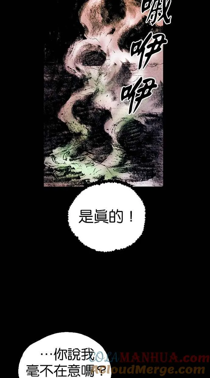 [第5季] 第18话 第58页