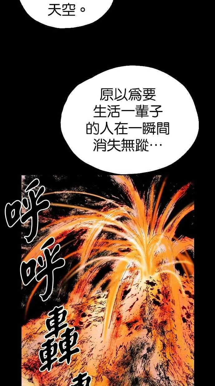 [第5季] 第18话 第59页