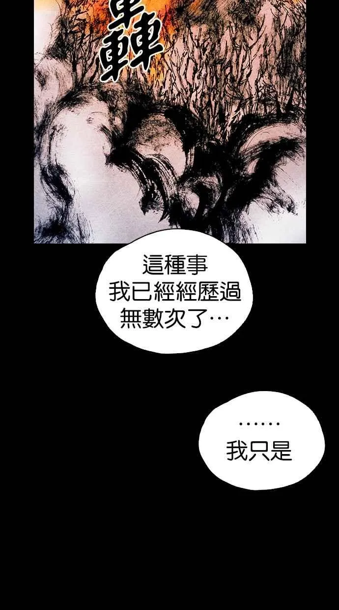 [第5季] 第18话 第60页