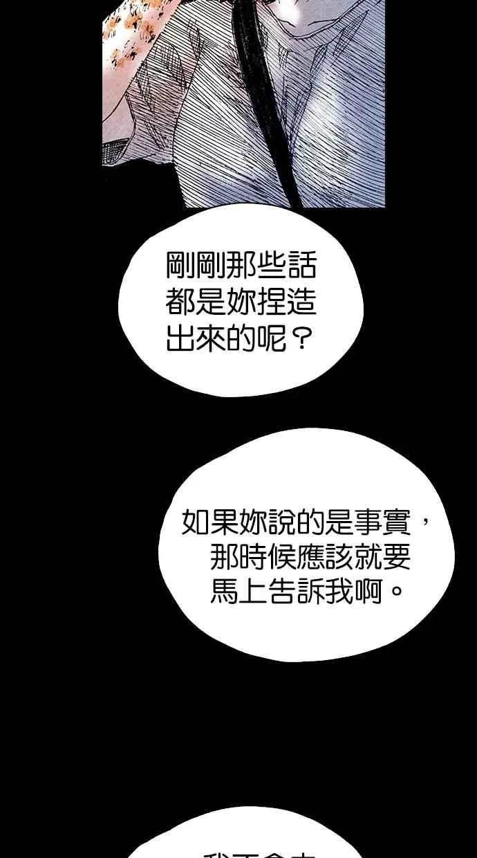 [第5季] 第18话 第65页