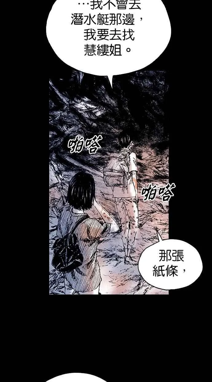 [第5季] 第18话 第66页