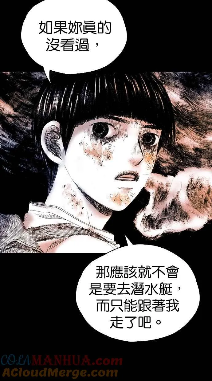 [第5季] 第18话 第67页