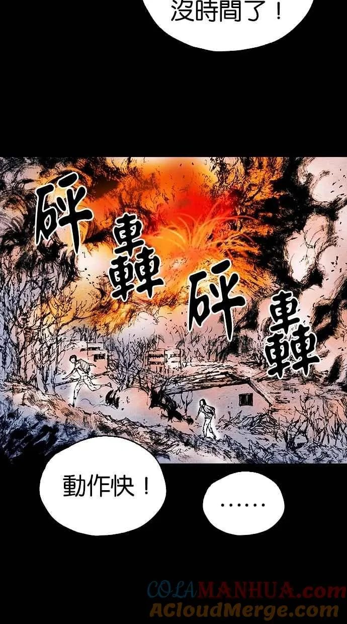 [第5季] 第18话 第73页