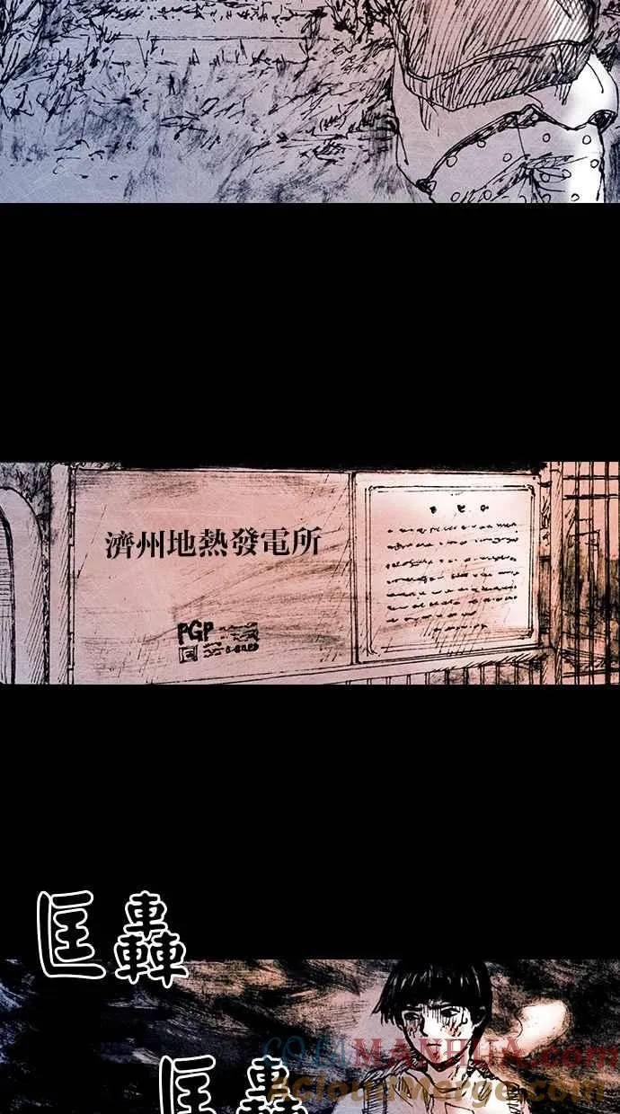 [第5季] 第18话 第76页
