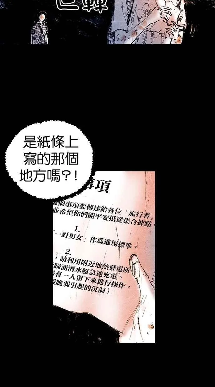 [第5季] 第18话 第77页