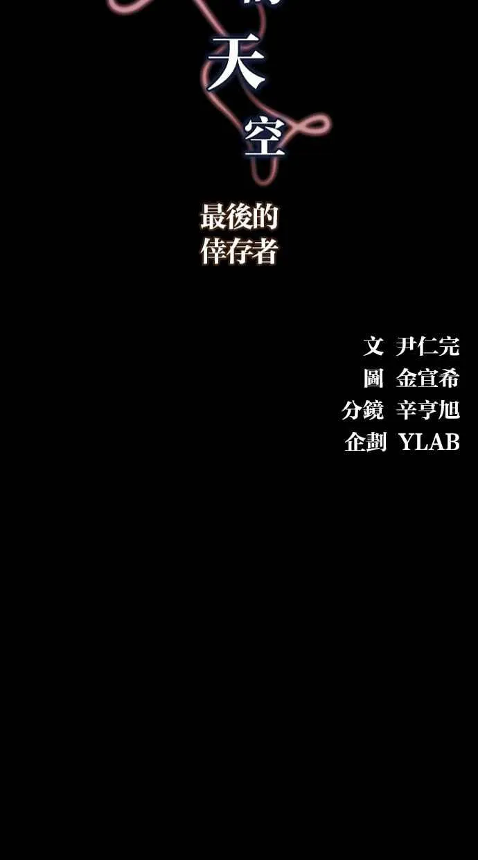 [第5季] 第19话 第9页
