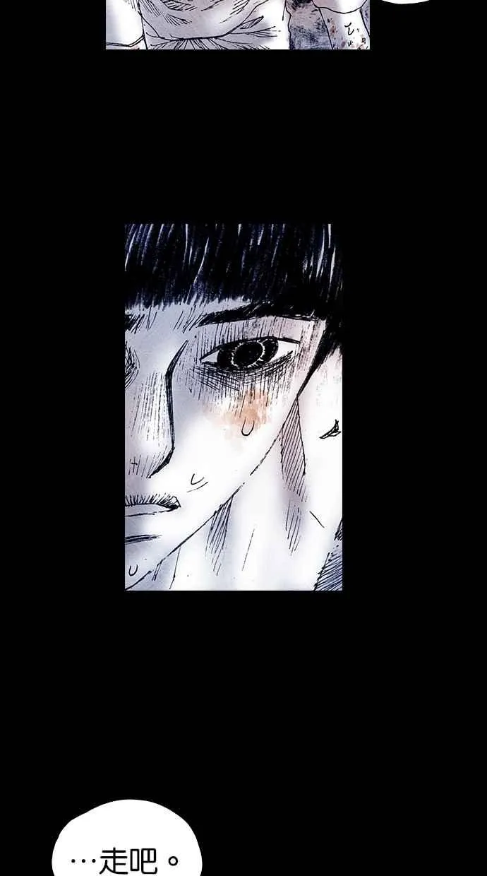 [第5季] 第19话 第14页