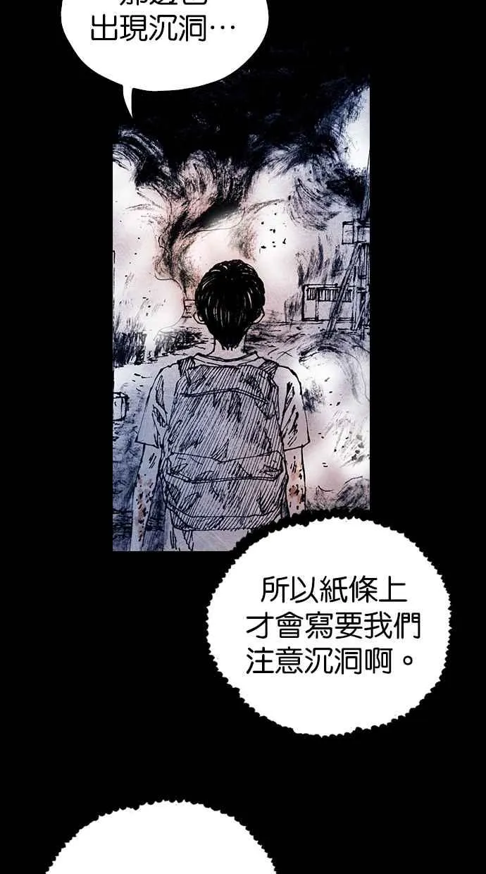 [第5季] 第19话 第17页