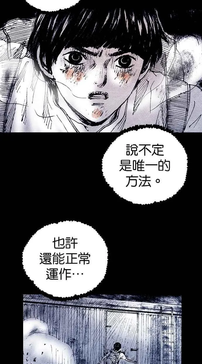 [第5季] 第19话 第20页