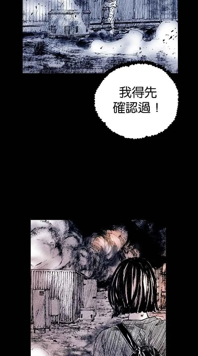 [第5季] 第19话 第21页