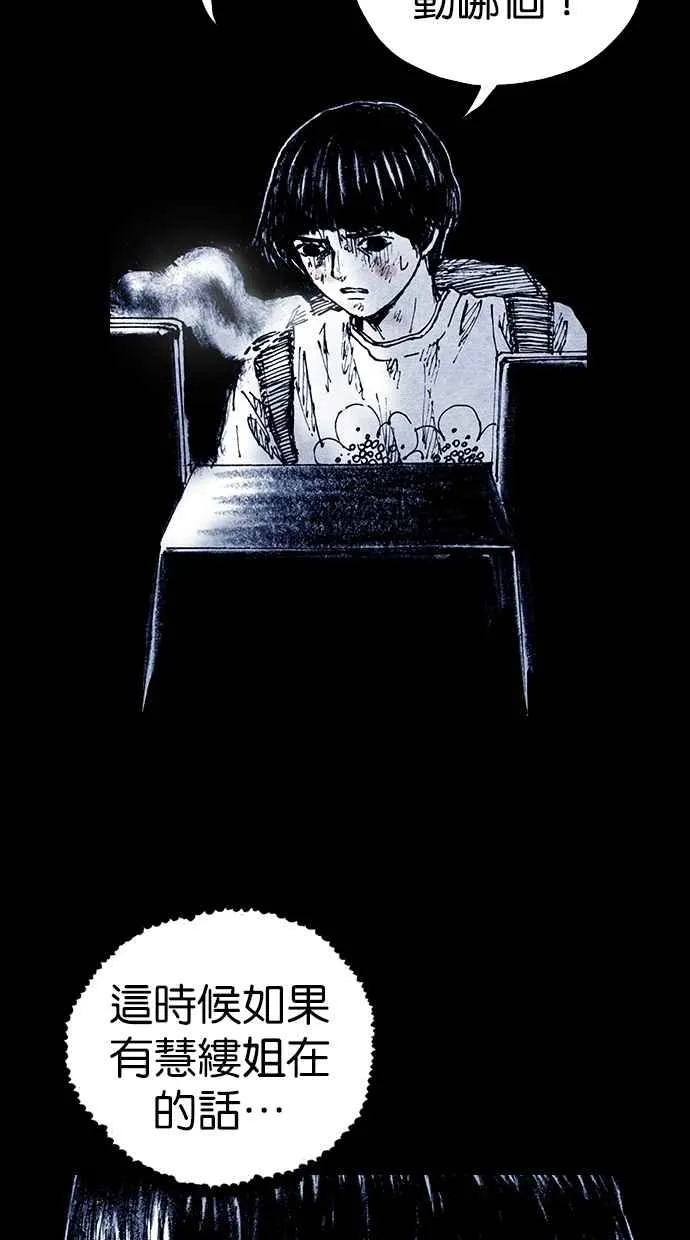 [第5季] 第19话 第26页