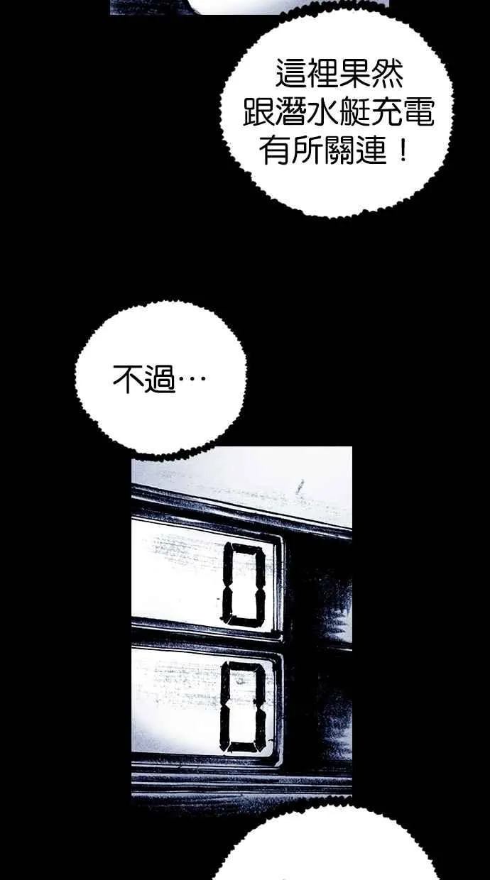 [第5季] 第19话 第32页