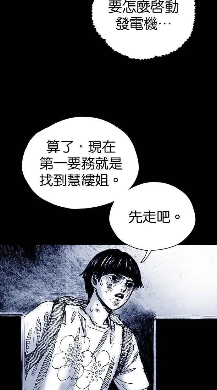 [第5季] 第19话 第33页