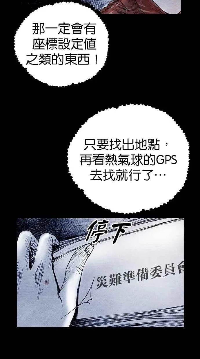 [第5季] 第19话 第41页