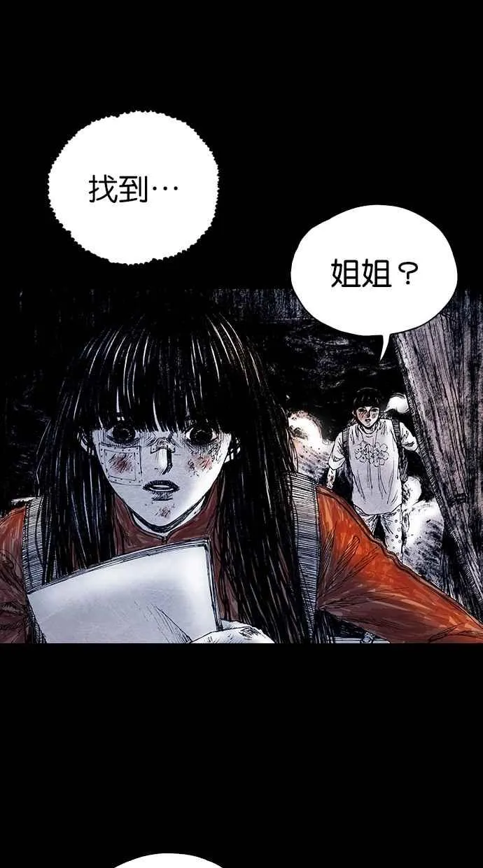 [第5季] 第19话 第42页