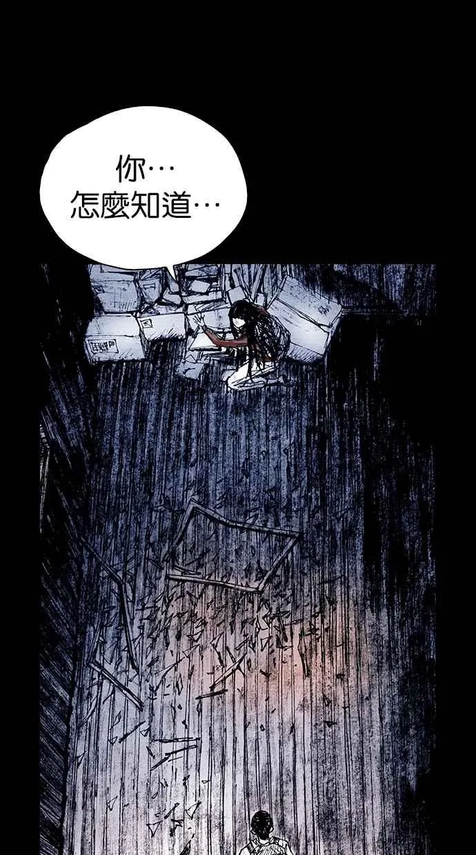 [第5季] 第19话 第45页