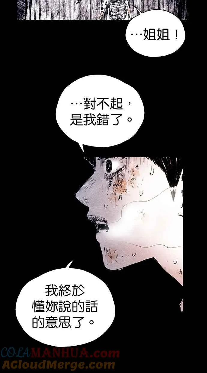 [第5季] 第19话 第46页