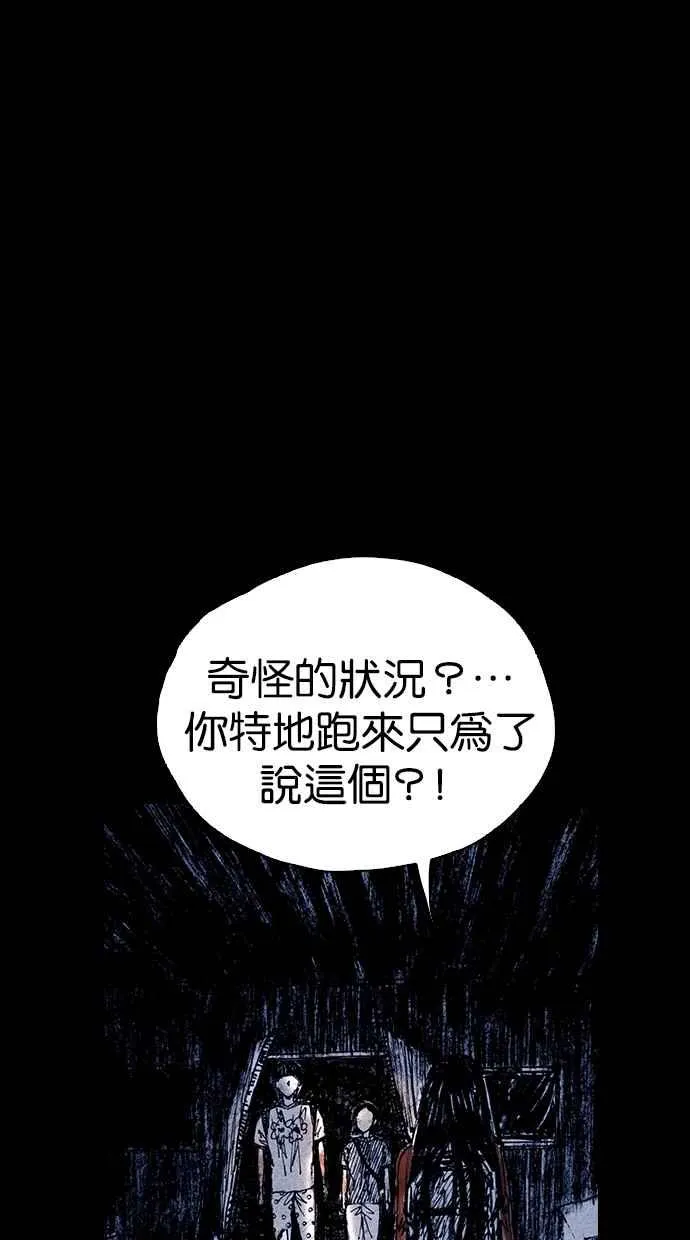 [第5季] 第19话 第59页