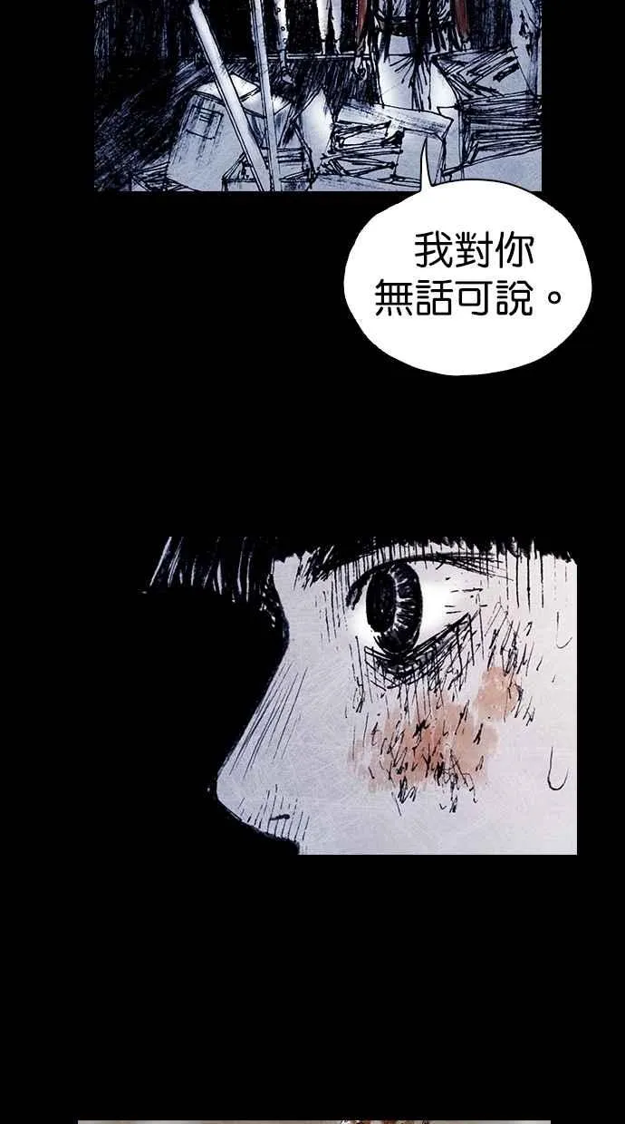 [第5季] 第19话 第60页