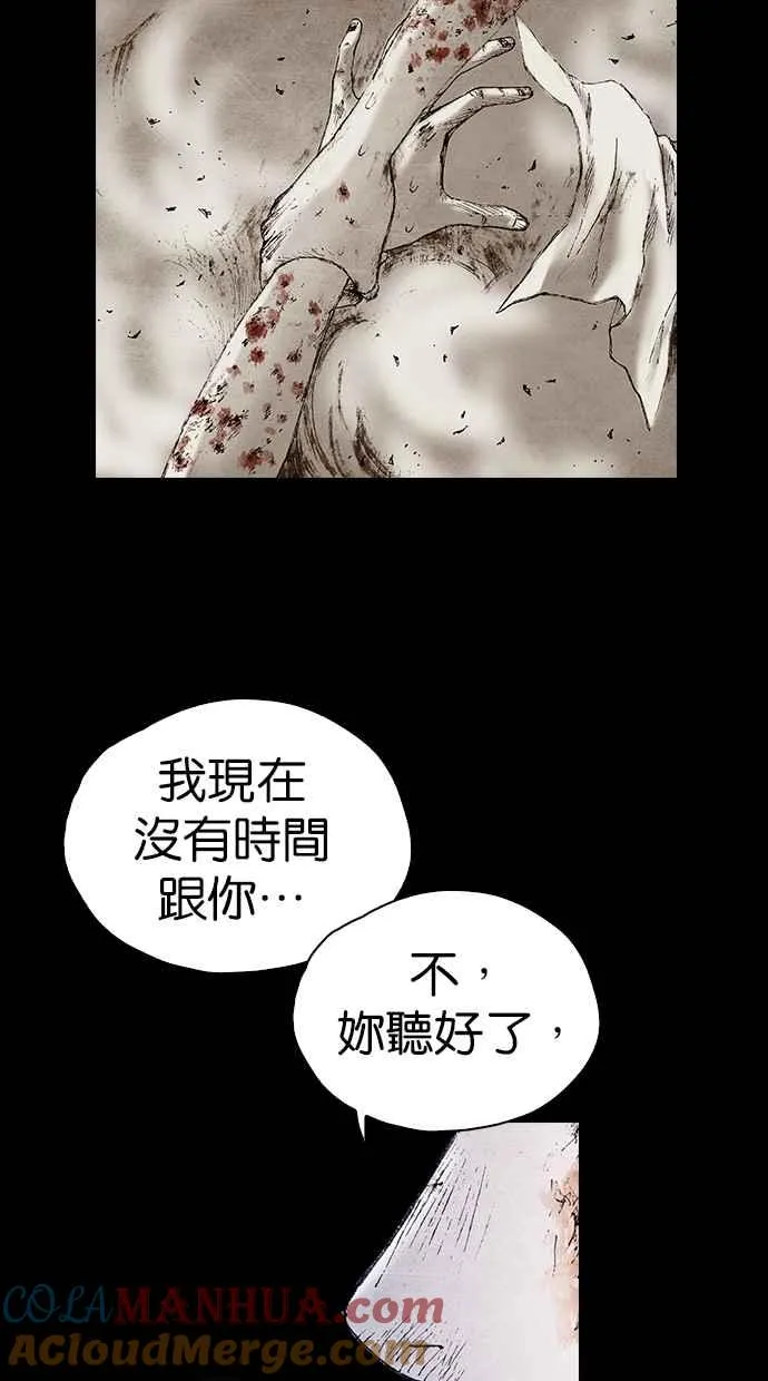 [第5季] 第19话 第61页