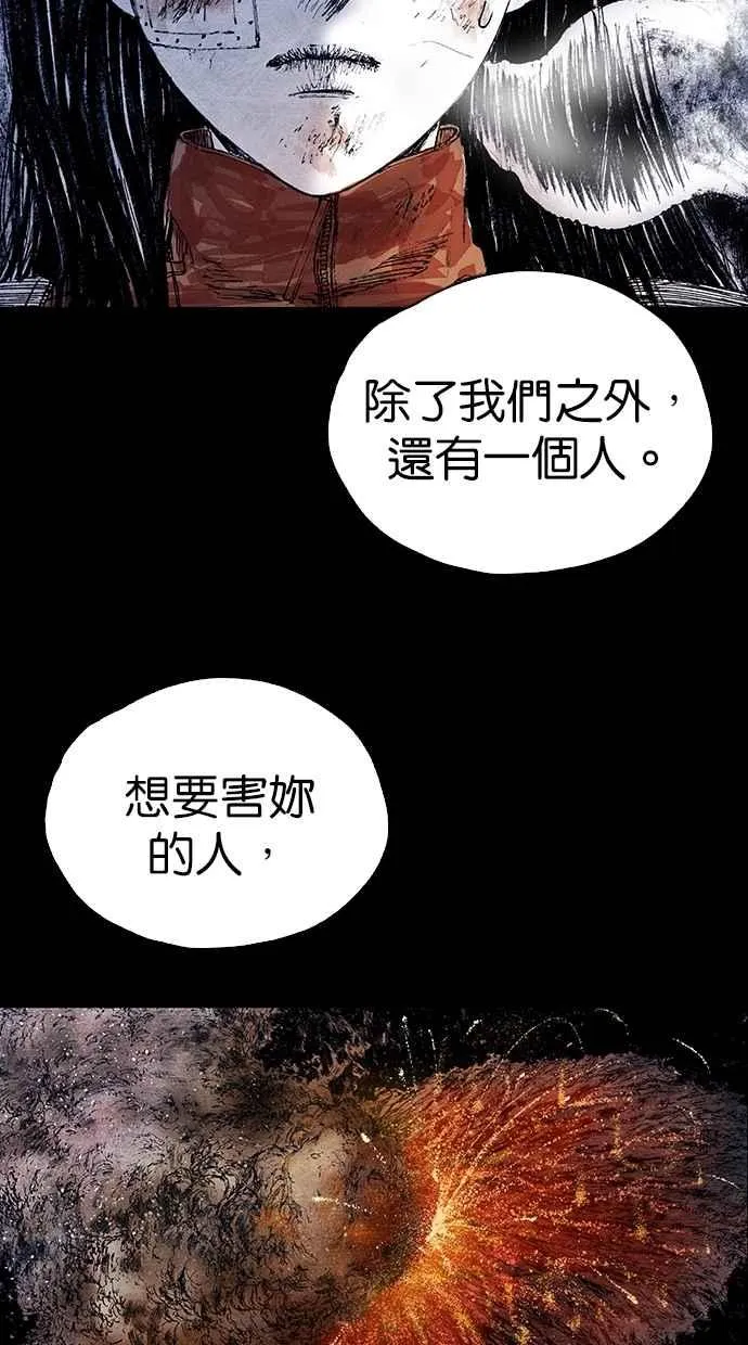 [第5季] 第19话 第63页