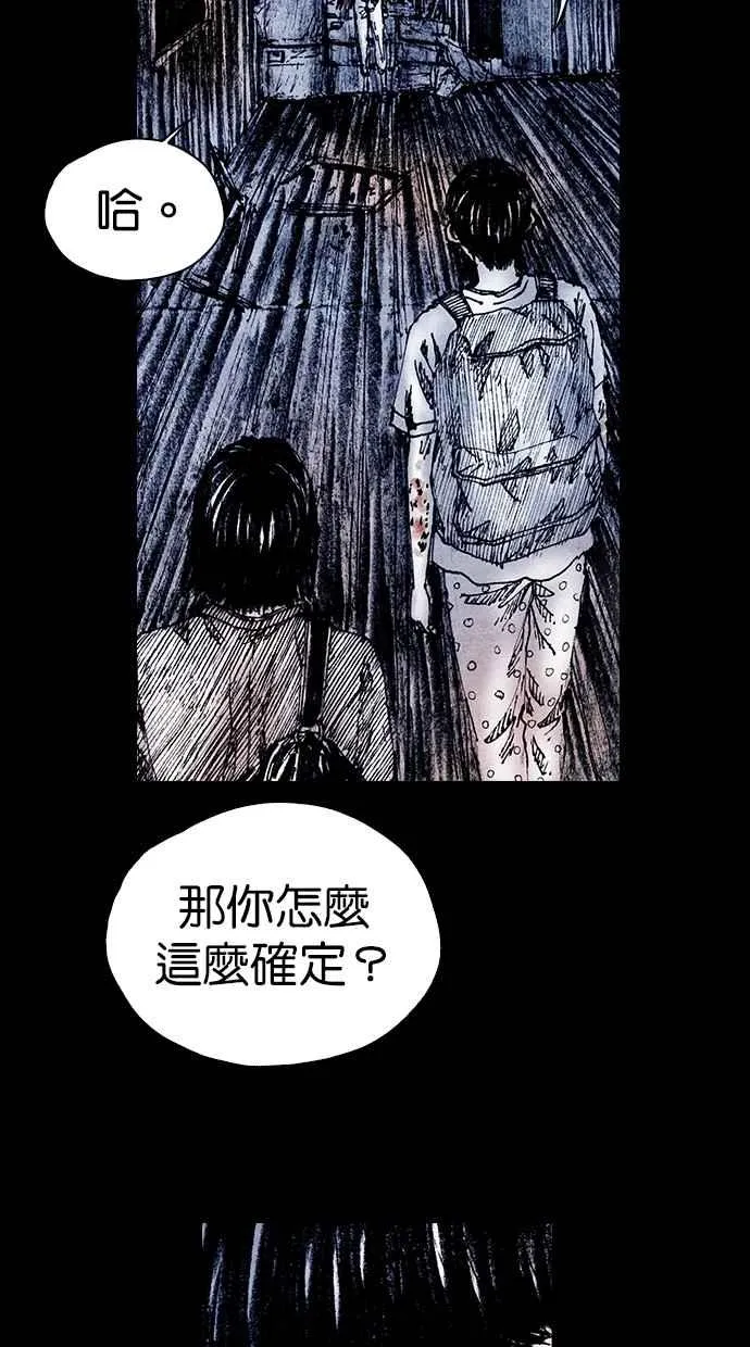 [第5季] 第19话 第68页